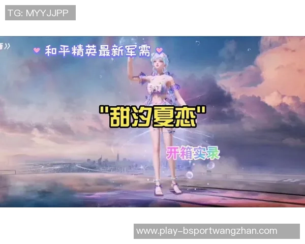 世界杯新闻和平精英赛事最新速度排名揭晓LNG战队创下历史新高成就